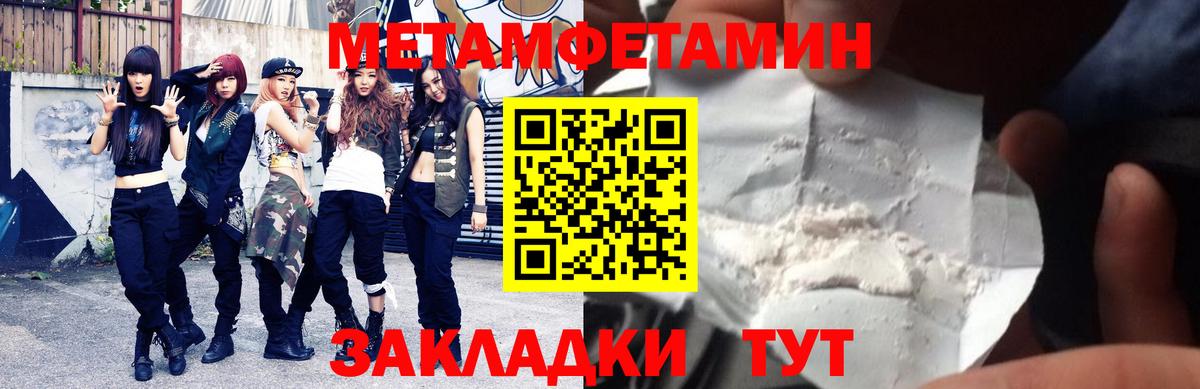 Amphetamine Розовый  АМФЕТАМИН  Бийск  Вход с VPN 