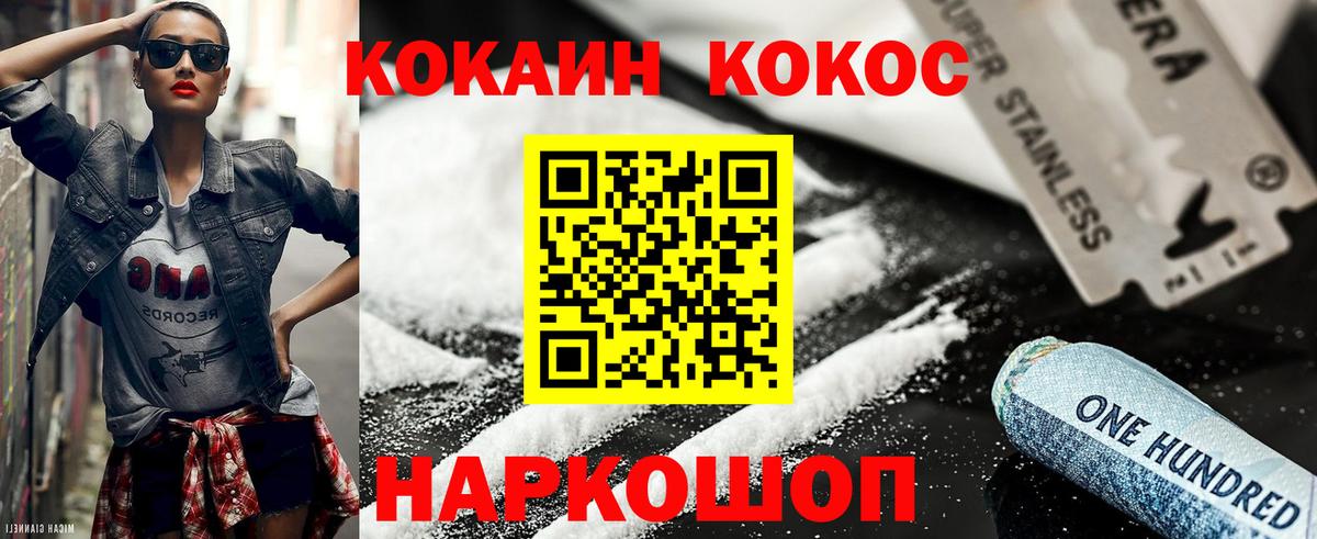 COCAIN FishScale Бийск