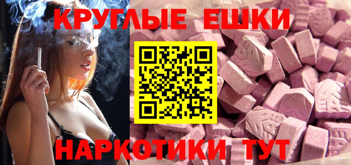 Ecstasy ешки Бийск