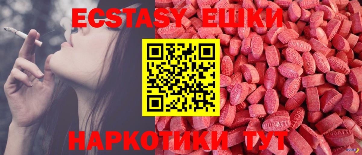 ЭКСТАЗИ Punisher  ЭКСТАЗИ 280мг  Вход с VPN  ЭКСТАЗИ  darknet телеграм  Бийск 