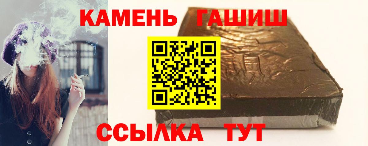 Гашиш VHQ  Вход с VPN  ГАШ  ГАШ гашик  дарнет шоп  Бийск 