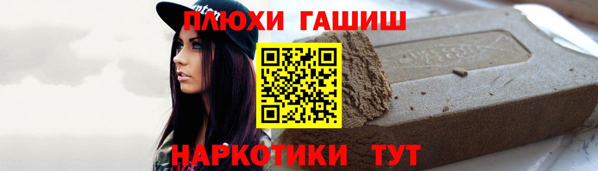 Гашиш VHQ Бийск