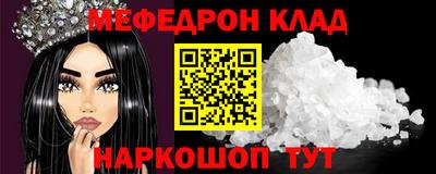 мет Иваново