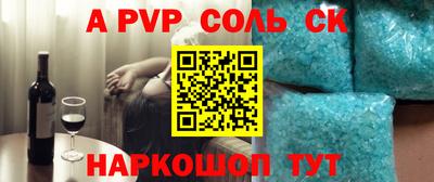 спайс Ивантеевка