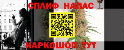 спайс Ивантеевка