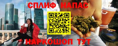 спайс Ивантеевка