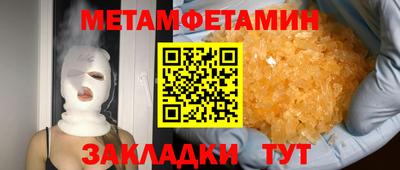 мет Иваново