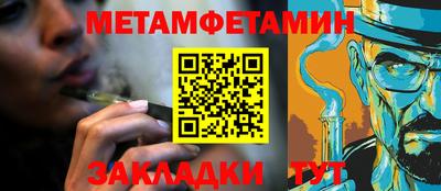 мет Иваново