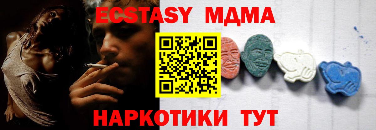 Бийск  MDMA crystal  MDMA Molly  Вход с VPN 