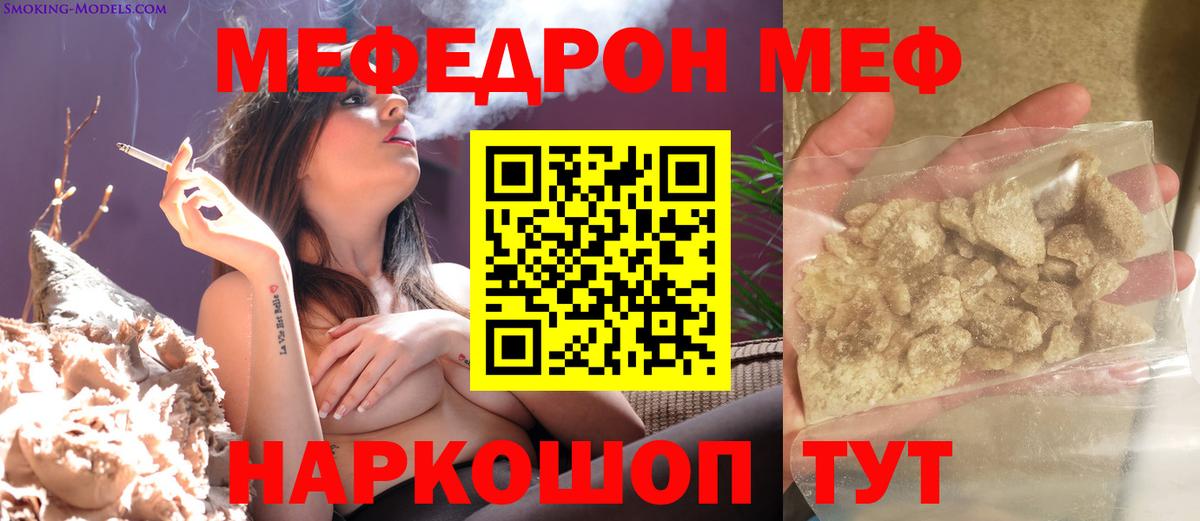 Меф мяу мяу мука Бийск