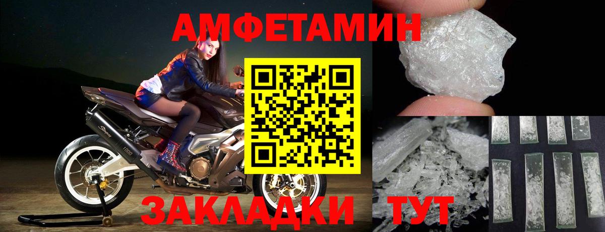 МЕТАМФЕТАМИН Декстрометамфетамин 99.9% Бийск