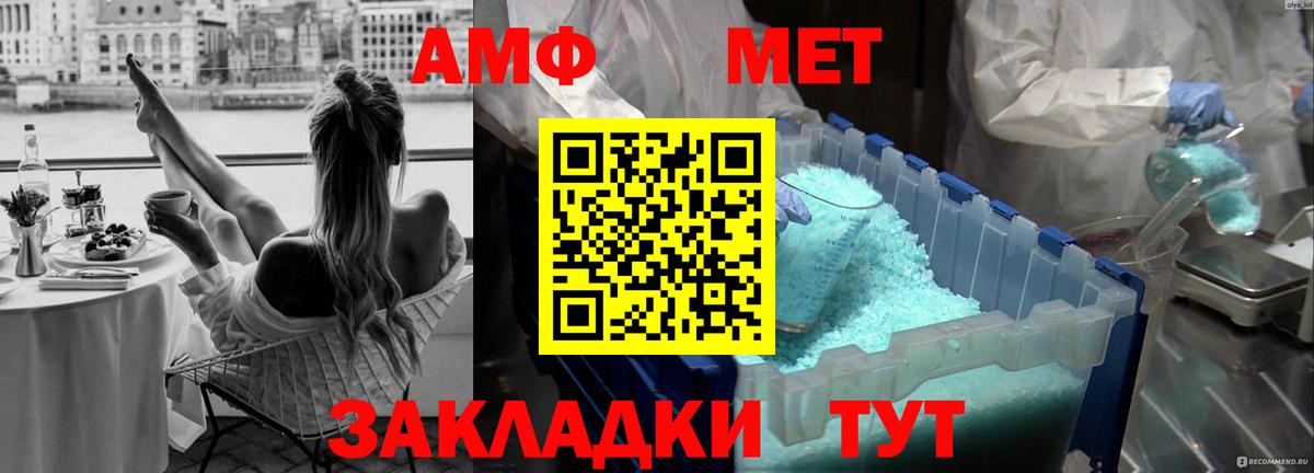 Первитин Methamphetamine  Первитин Methamphetamine  Бийск  Вход с VPN 