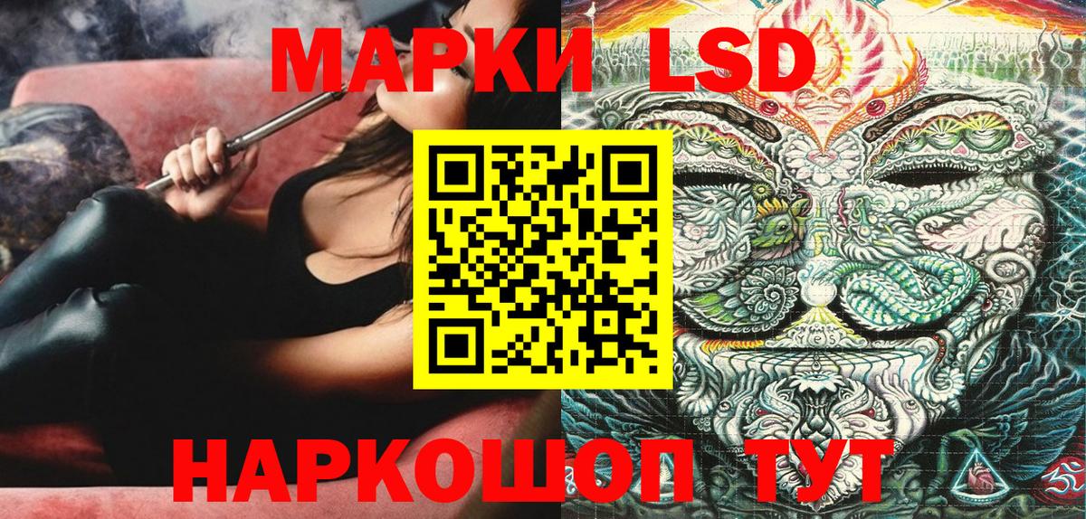 Наркотические марки 1,8мг  Наркотические марки 1,8мг  Наркотические марки  Вход с VPN  Бийск 